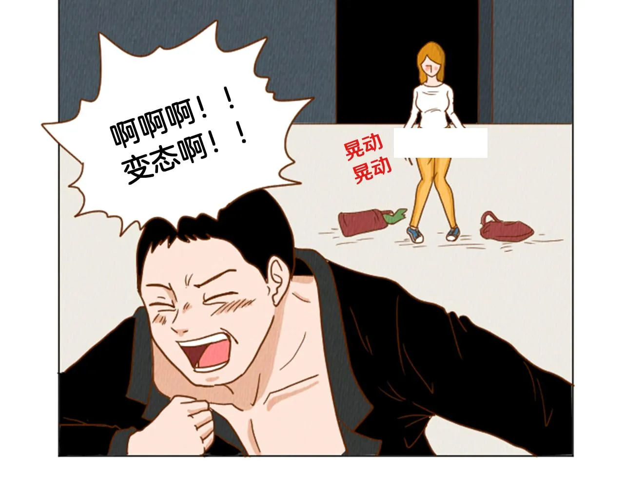 第36话 透明人口服液 第62页