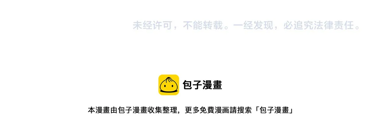 第36话 透明人口服液 第63页
