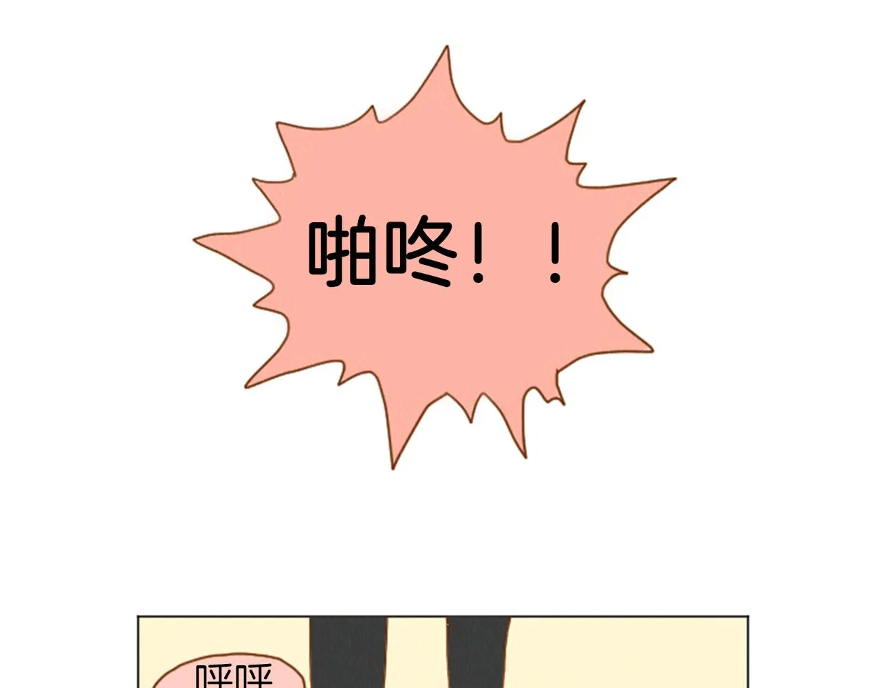 第35话 长高高荷尔蒙 第17页