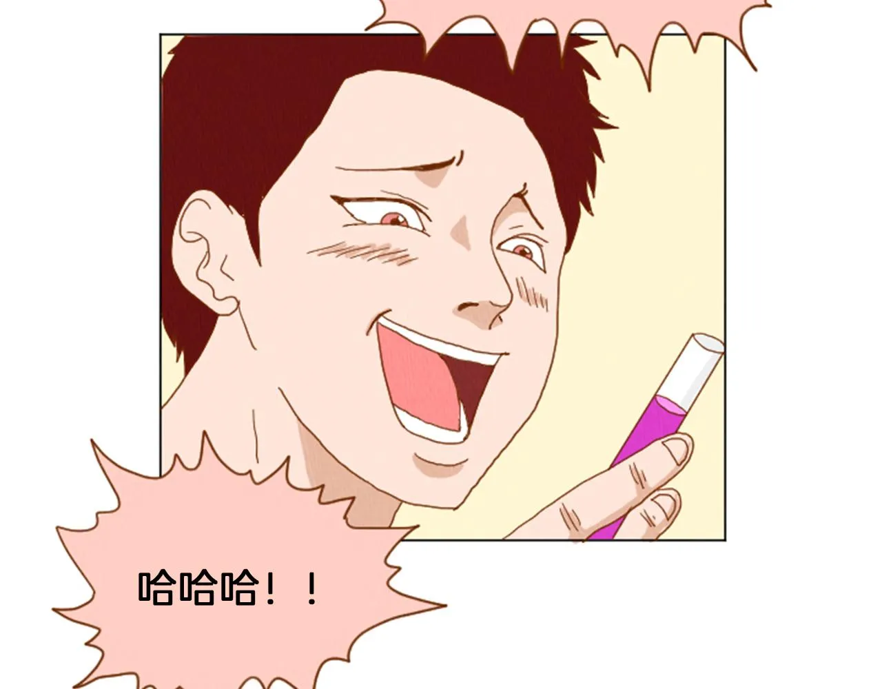 第35话 长高高荷尔蒙 第19页