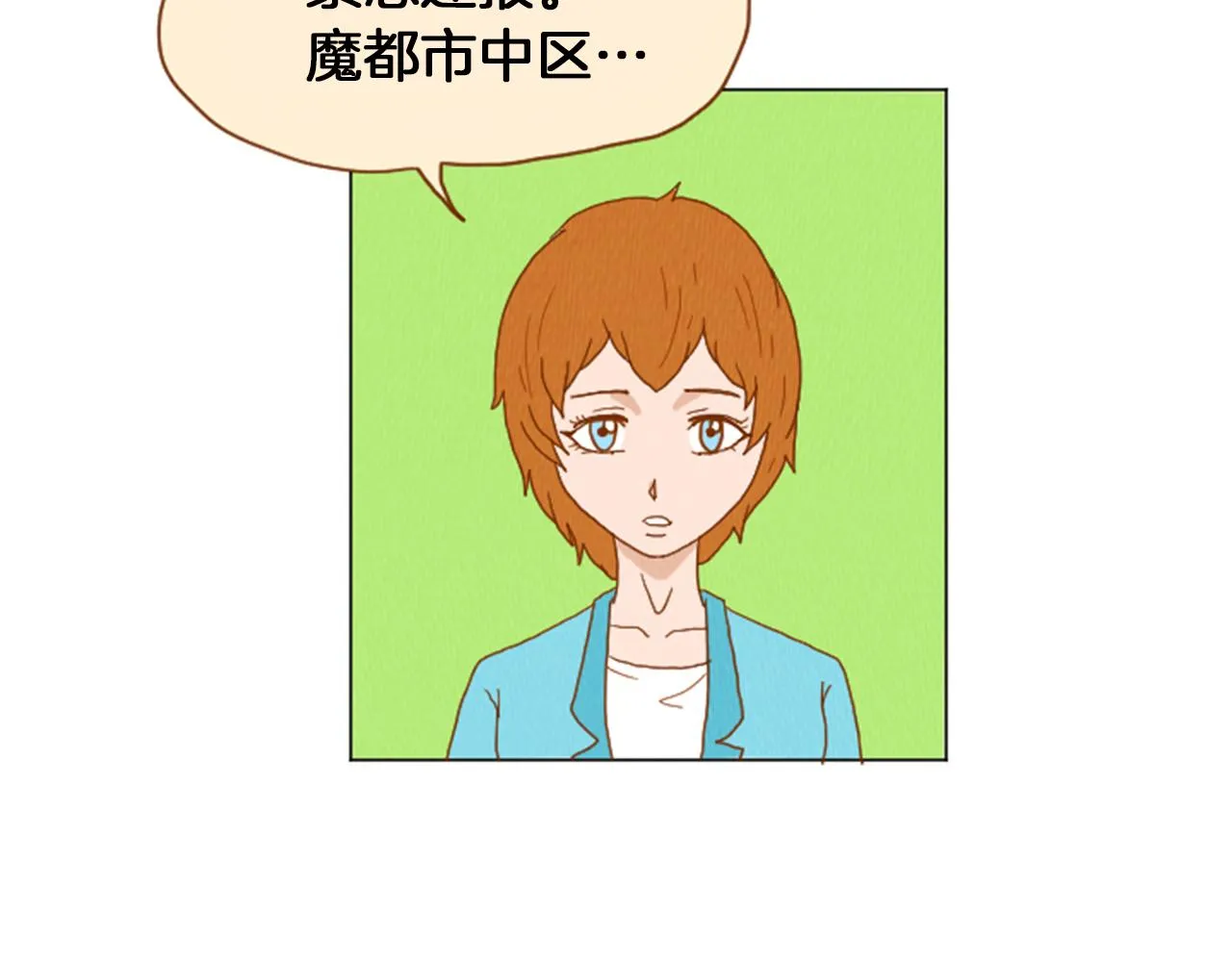 第35话 长高高荷尔蒙 第22页