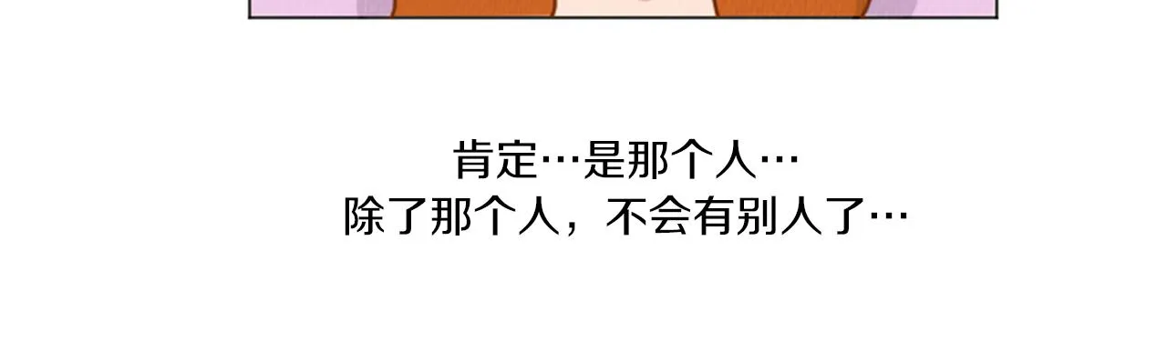 第35话 长高高荷尔蒙 第29页