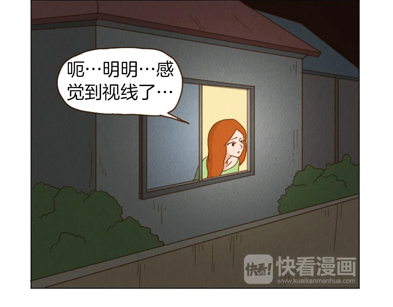 第35话 长高高荷尔蒙 第32页