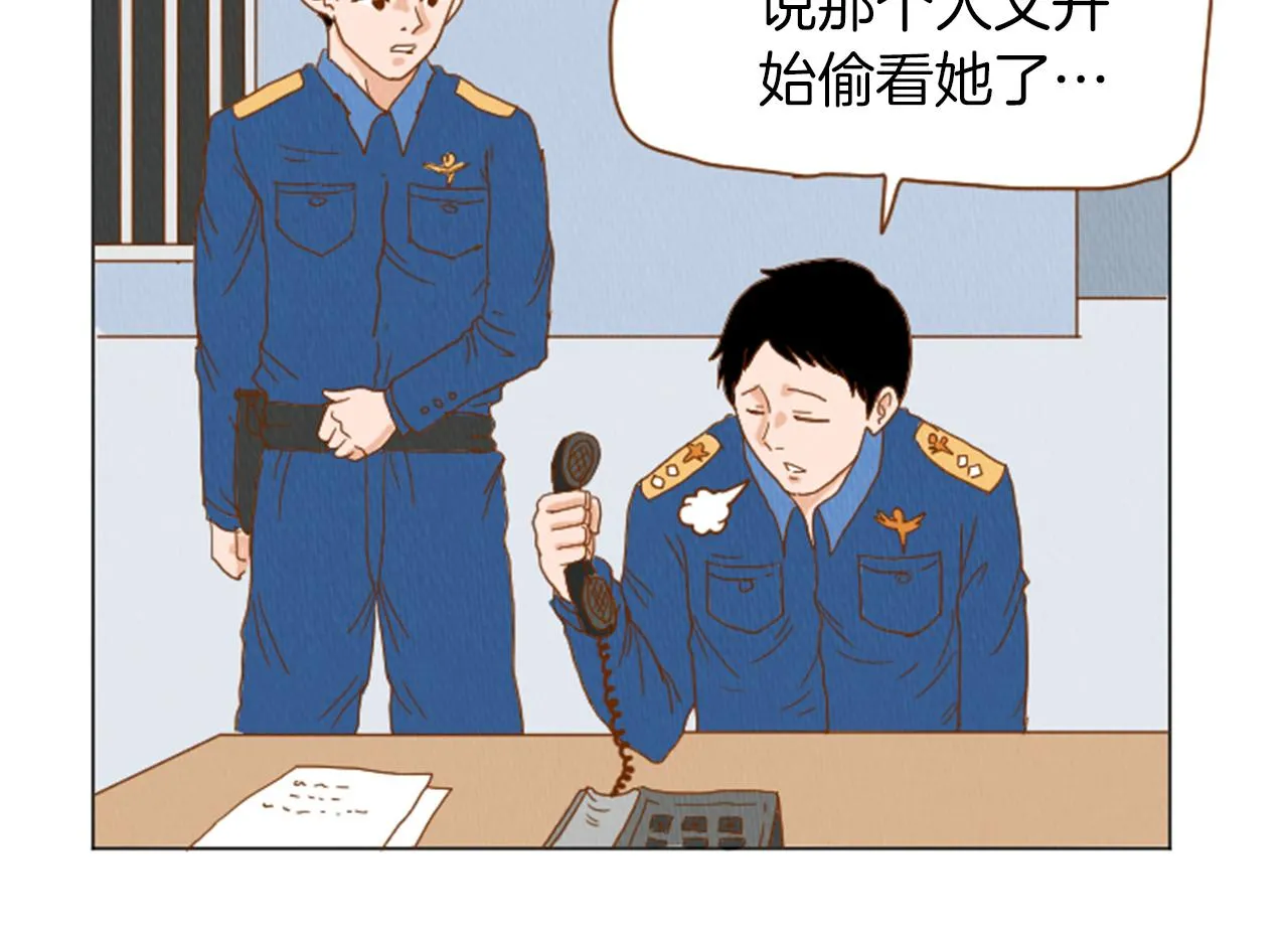 第35话 长高高荷尔蒙 第39页