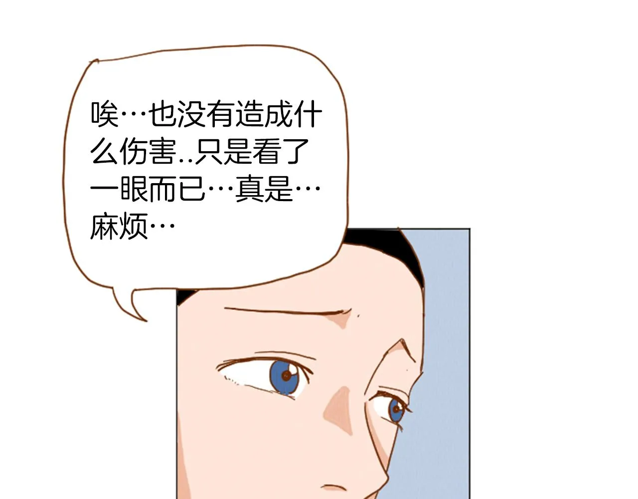 第35话 长高高荷尔蒙 第40页