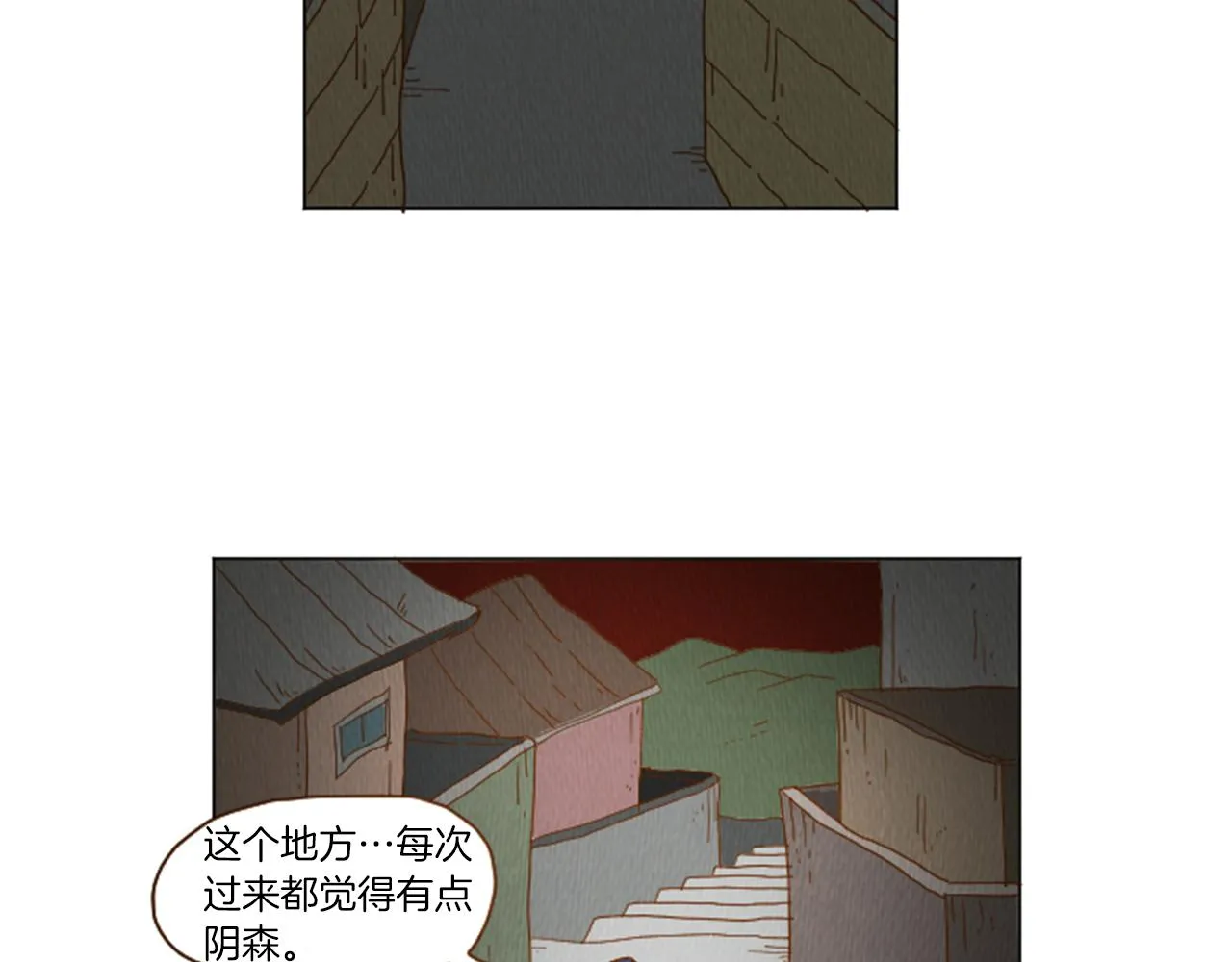 第35话 长高高荷尔蒙 第43页