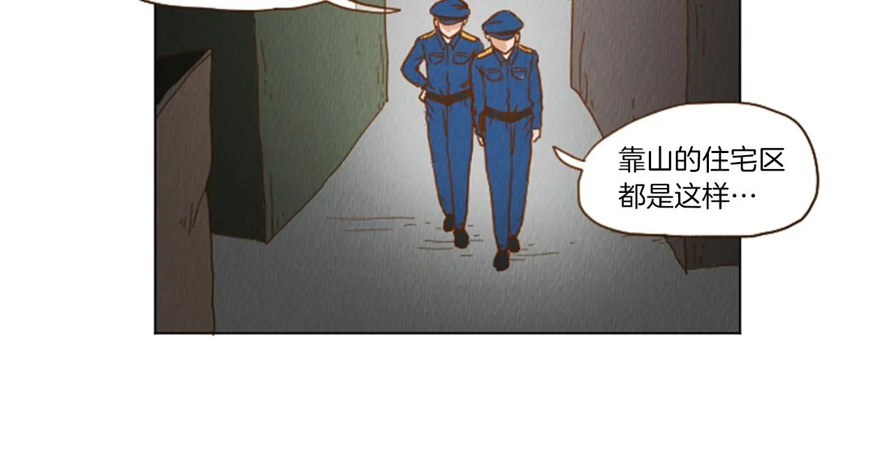 第35话 长高高荷尔蒙 第44页