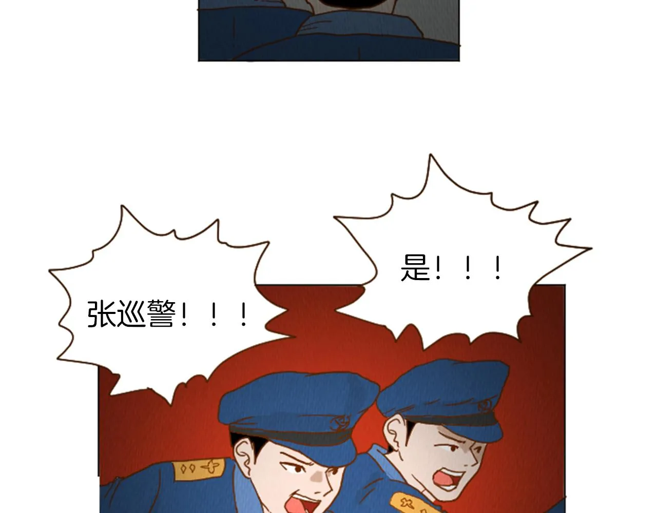 第35话 长高高荷尔蒙 第46页
