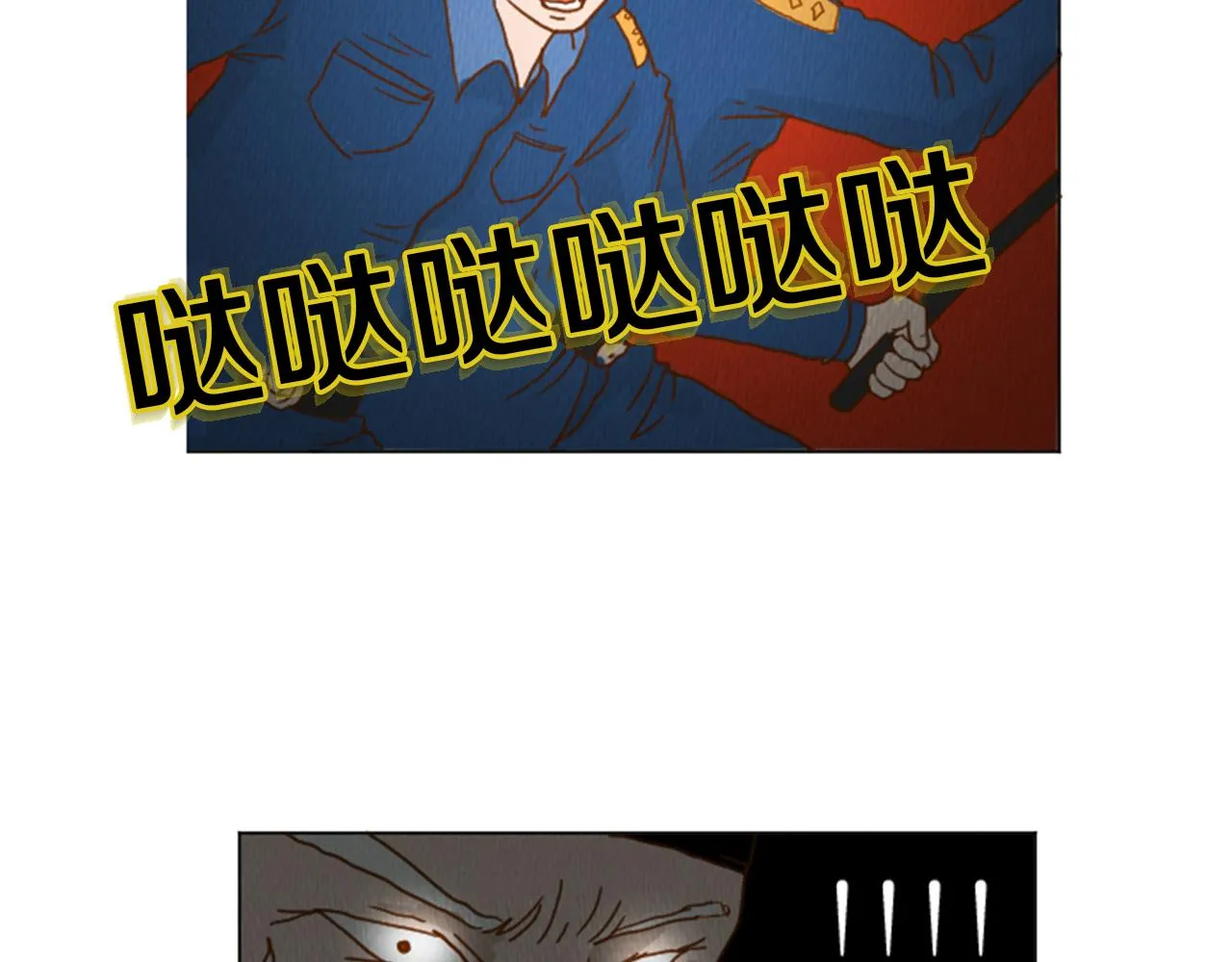 第35话 长高高荷尔蒙 第47页