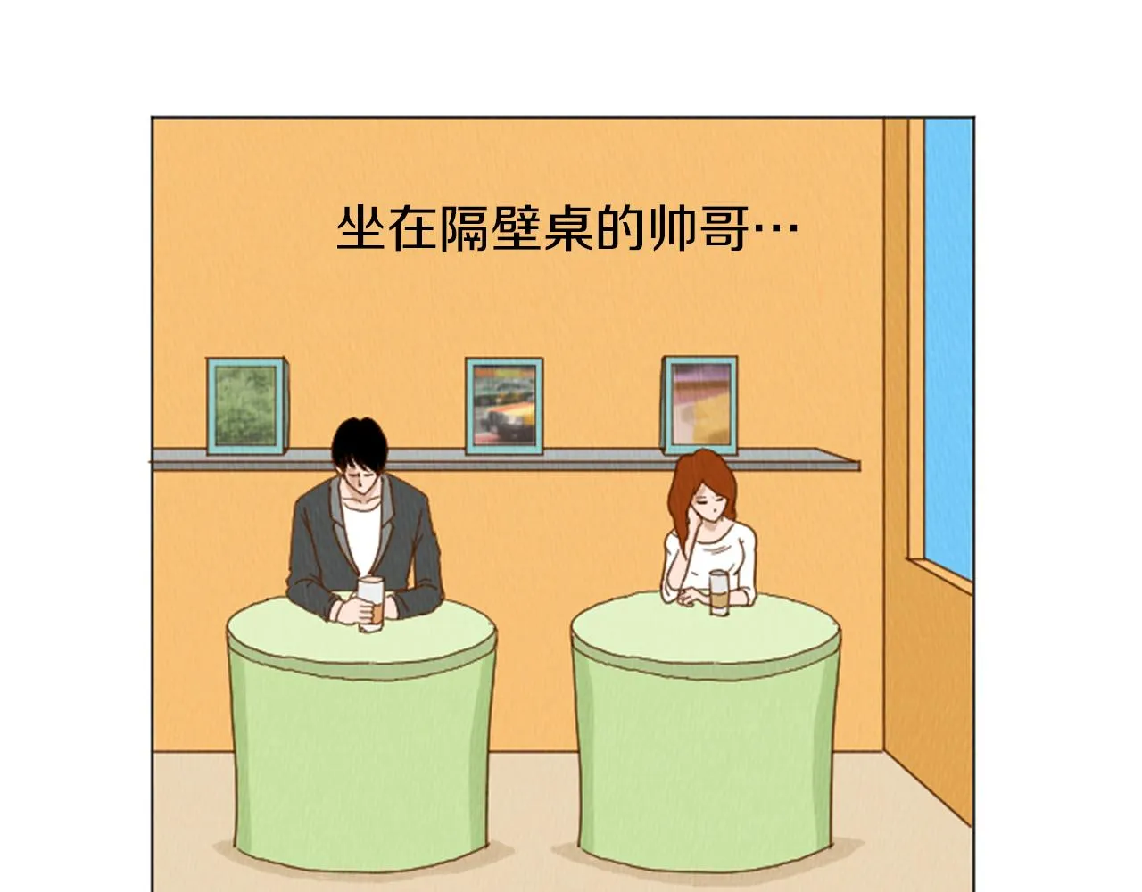 第35话 长高高荷尔蒙 第54页