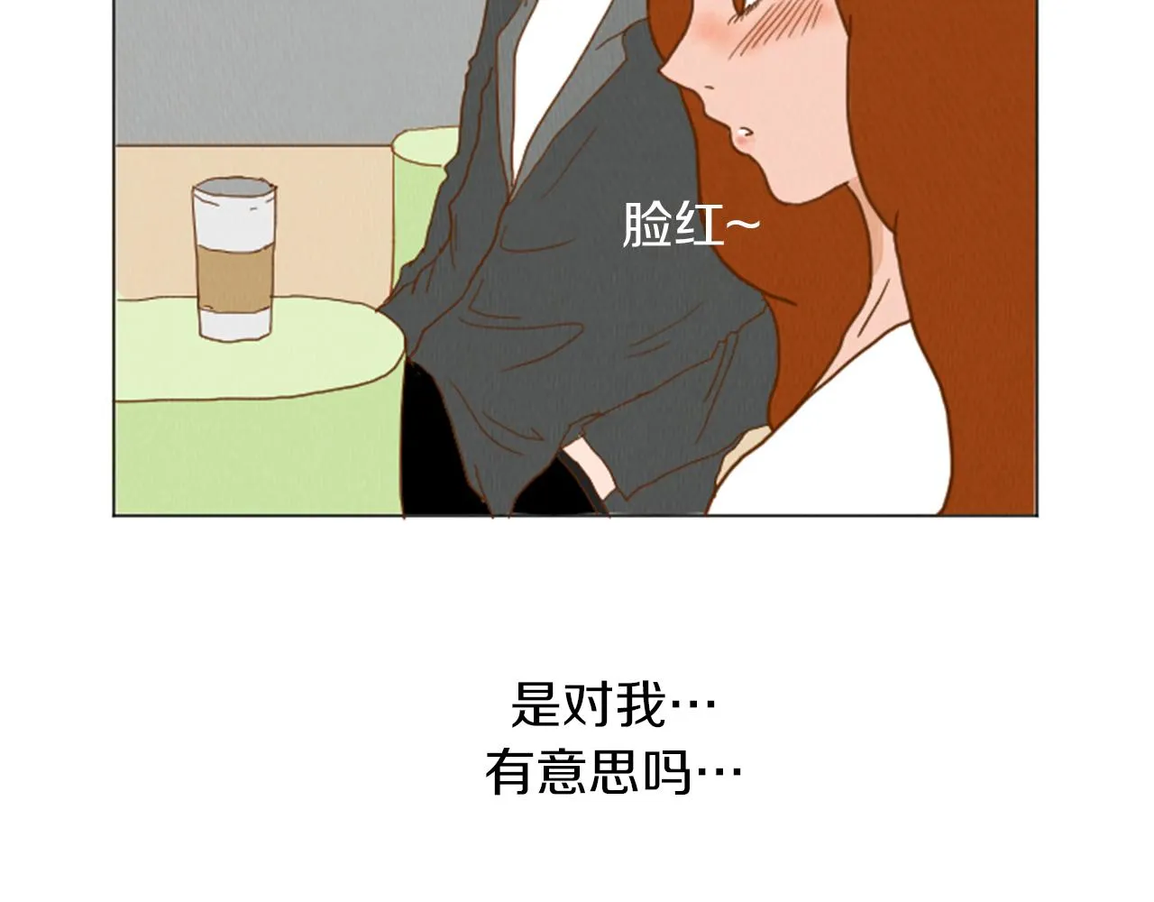 第35话 长高高荷尔蒙 第57页