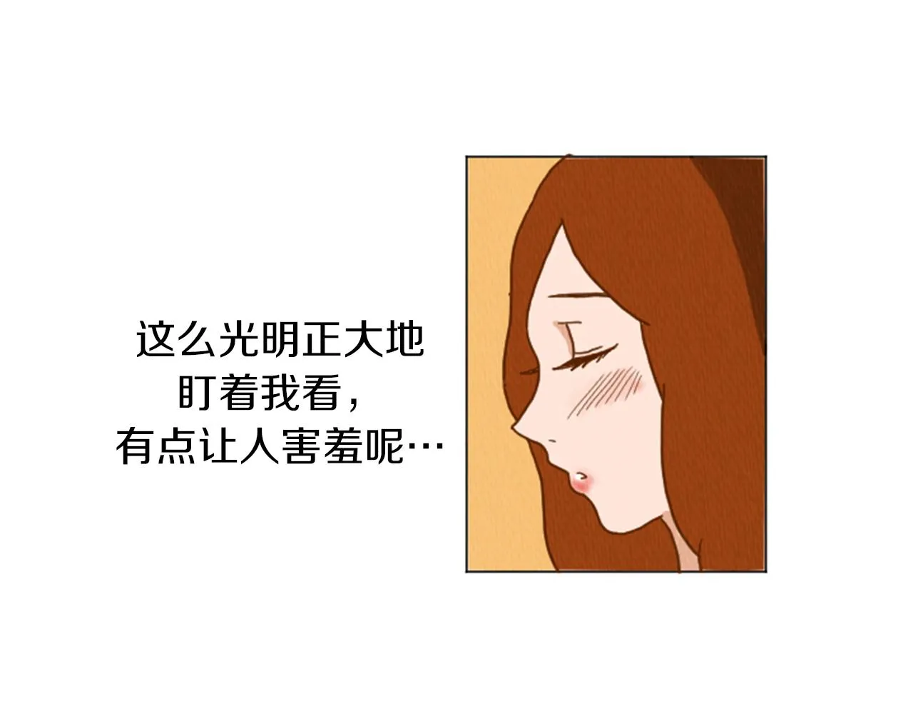 第35话 长高高荷尔蒙 第60页