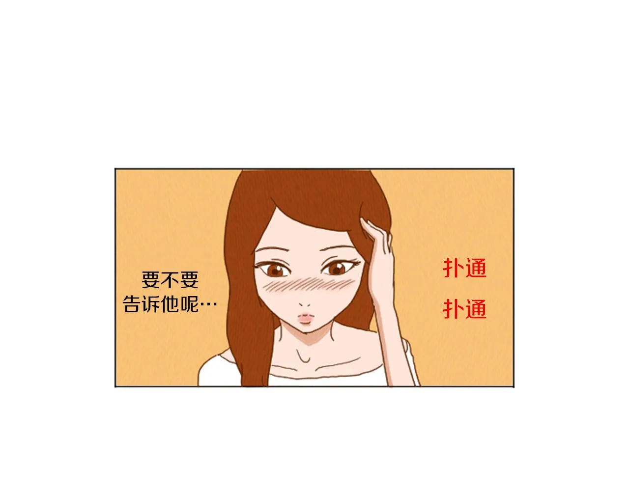 第35话 长高高荷尔蒙 第64页