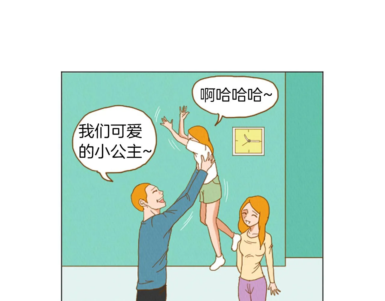 第34话 约架！ 第4页