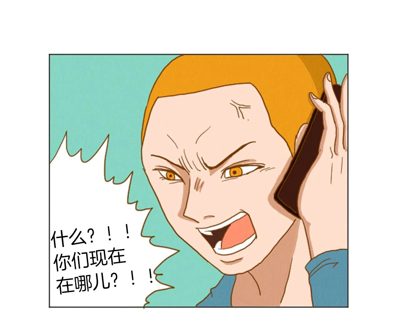 第34话 约架！ 第8页