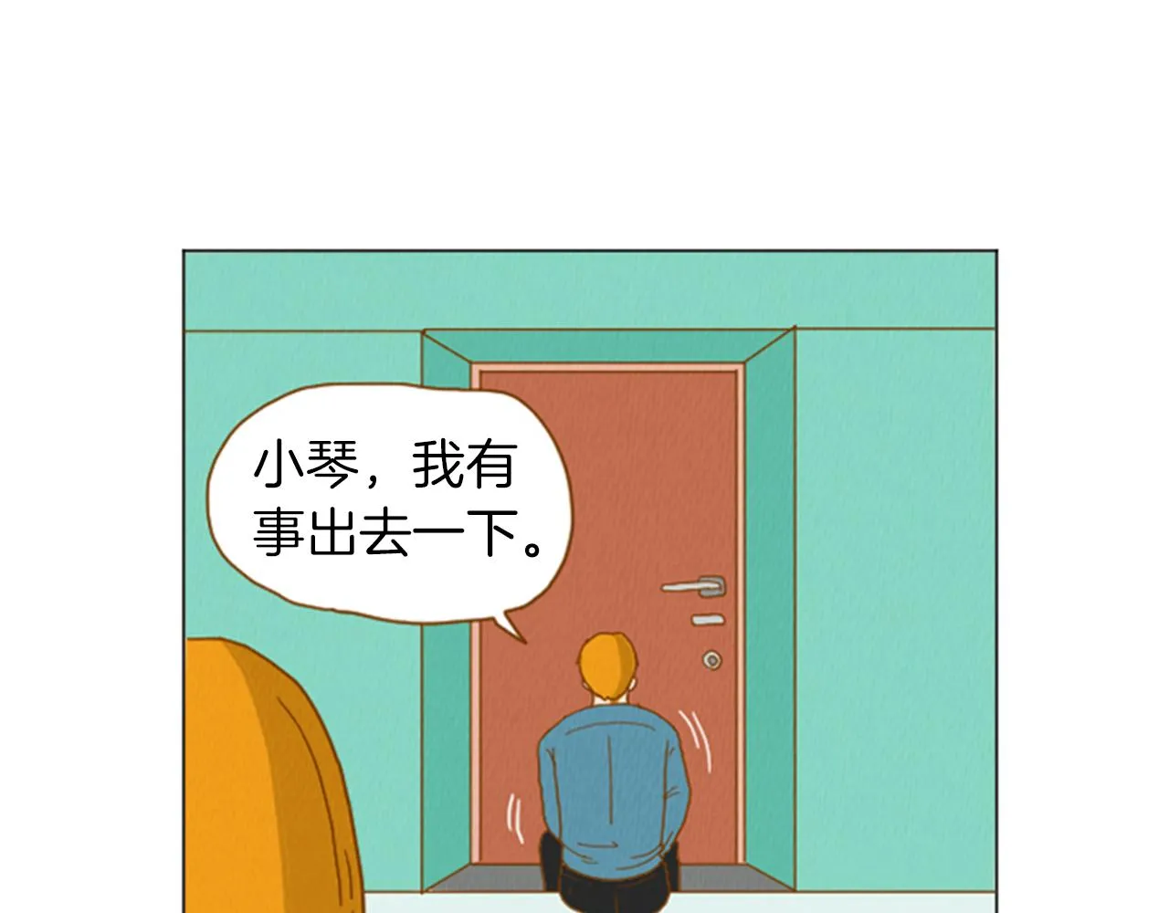 第34话 约架！ 第9页