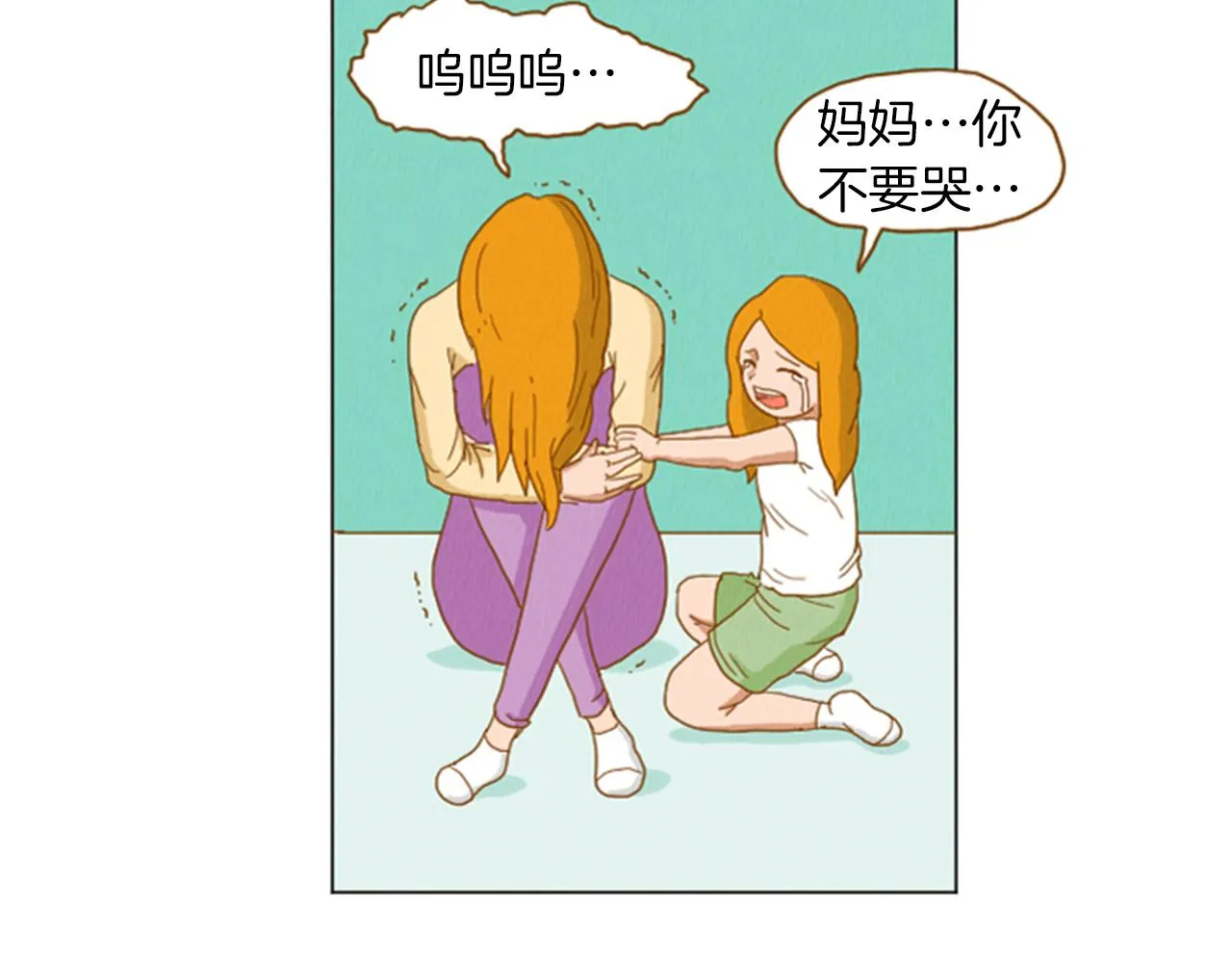 第34话 约架！ 第15页