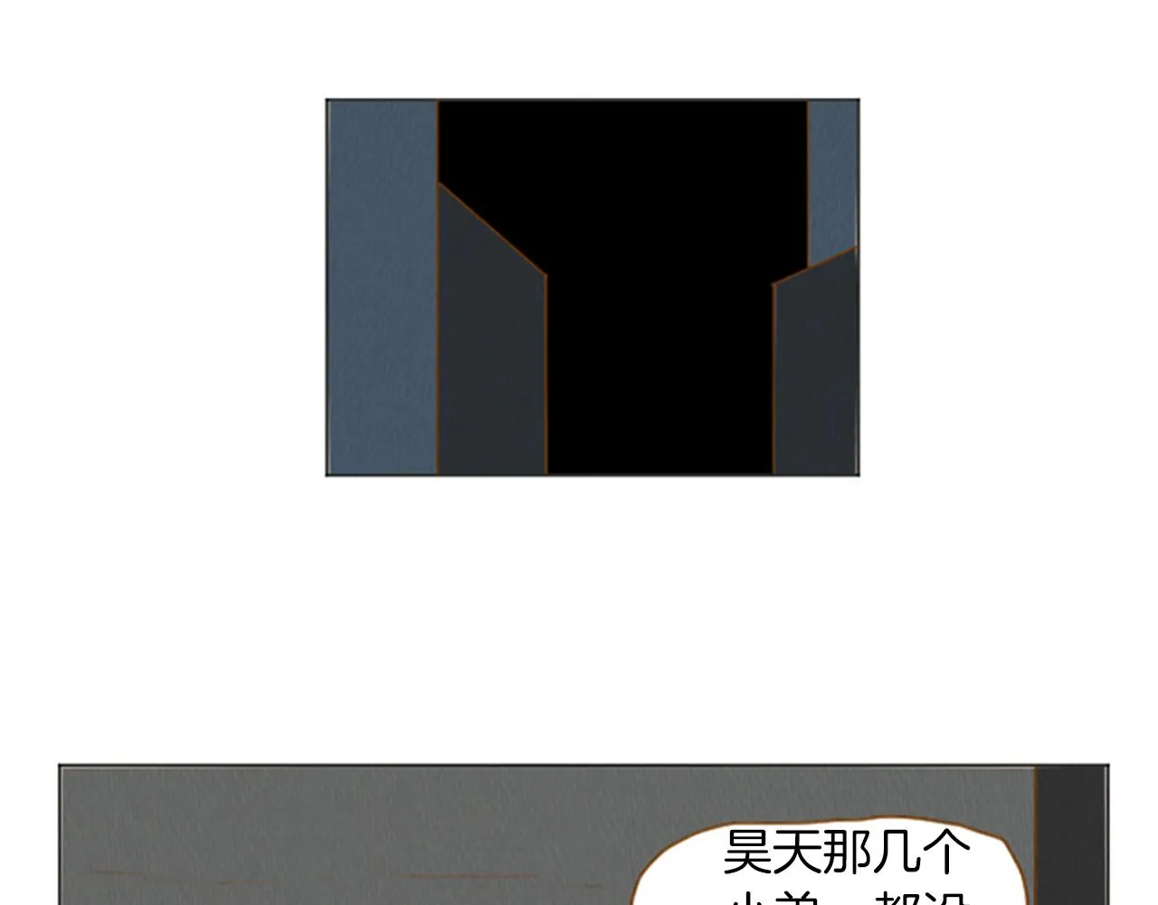 第34话 约架！ 第22页