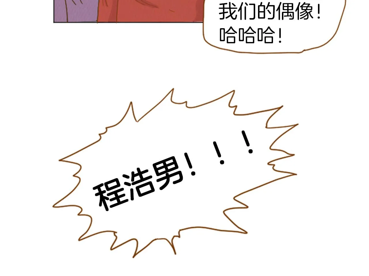 第34话 约架！ 第25页