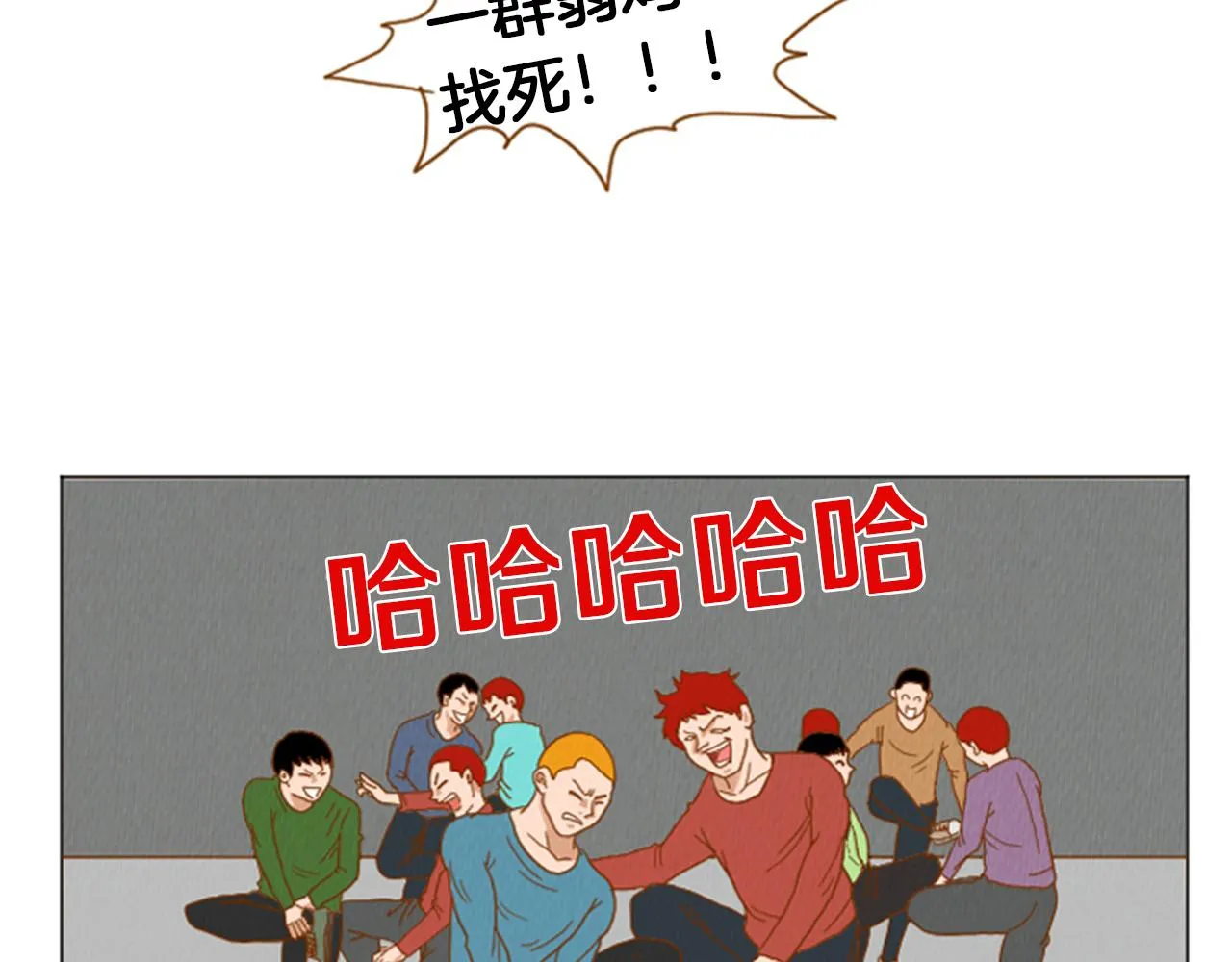 第34话 约架！ 第33页