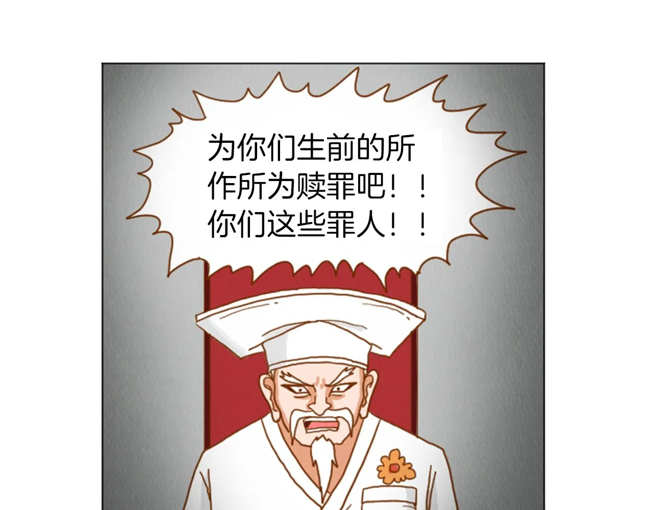 第34话 约架！ 第40页
