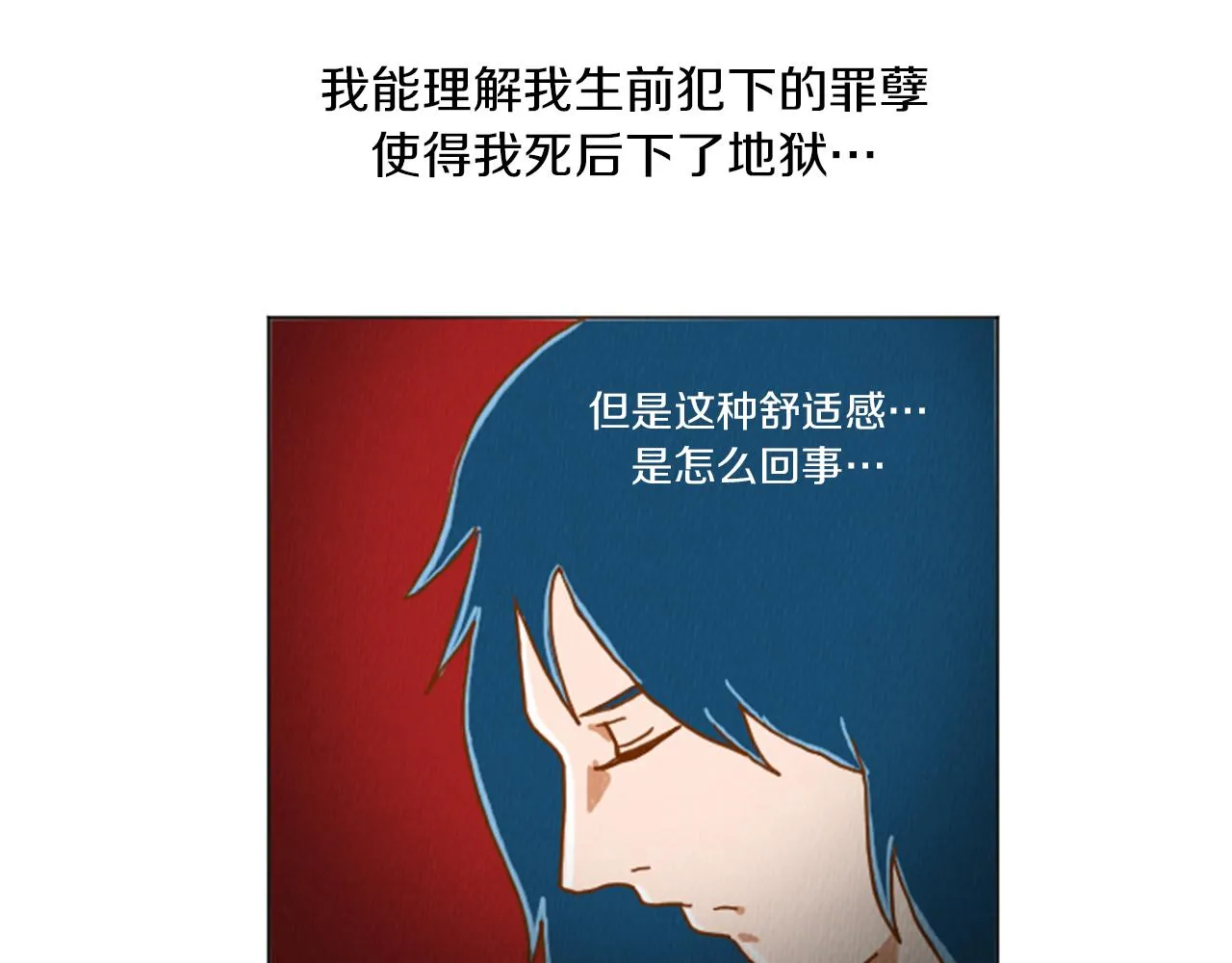 第34话 约架！ 第45页
