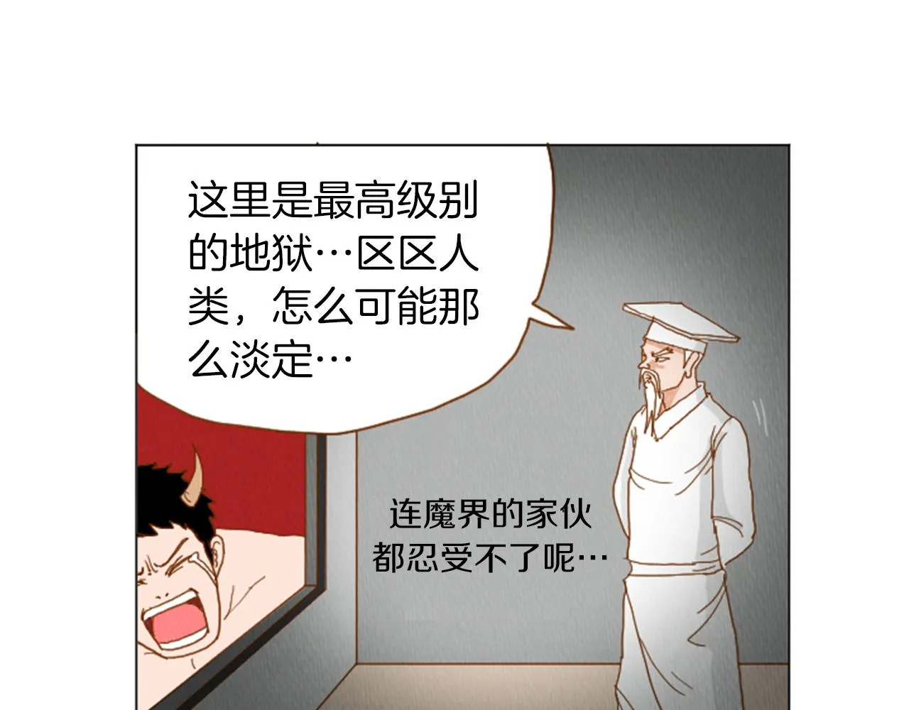 第34话 约架！ 第49页