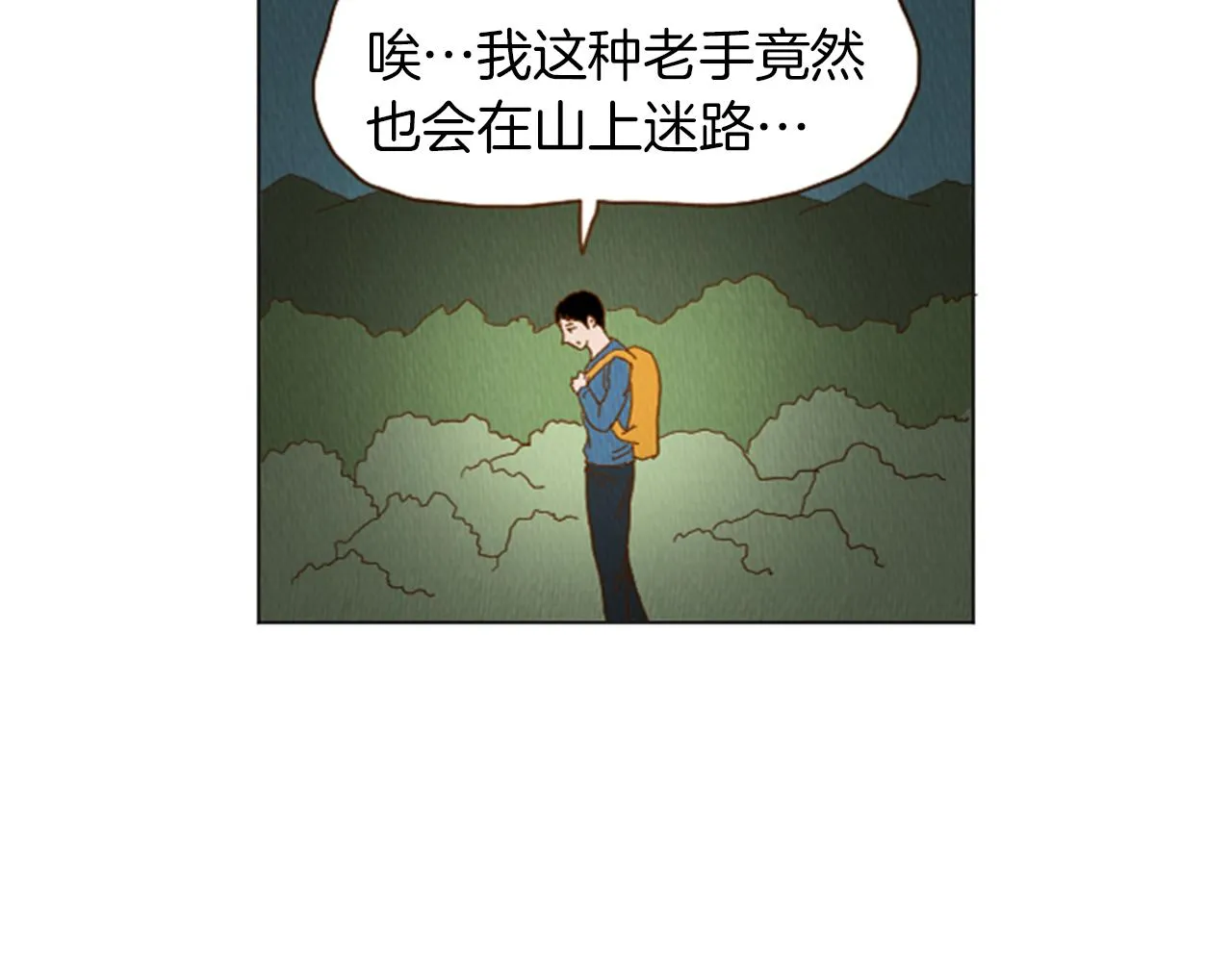 第34话 约架！ 第56页