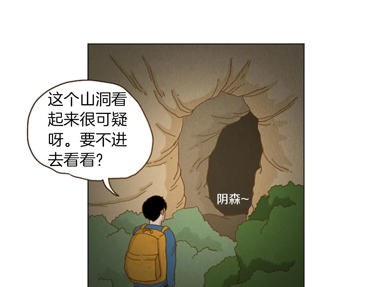 第34话 约架！ 第58页