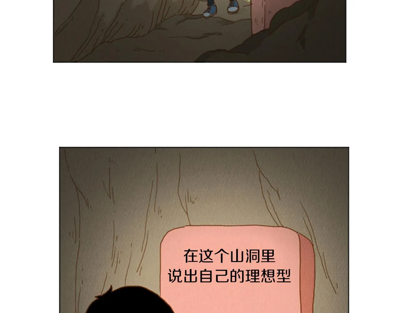 第34话 约架！ 第60页