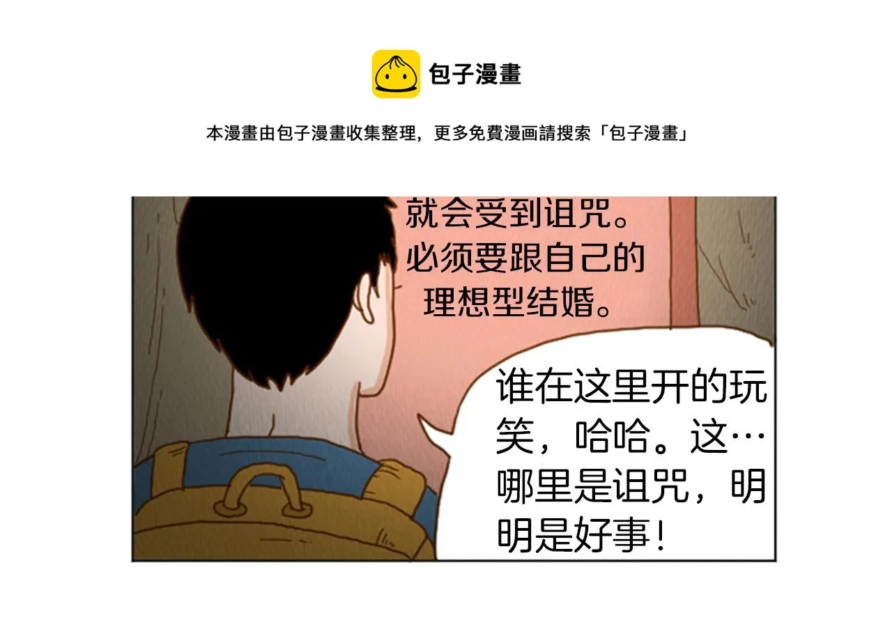 第34话 约架！ 第61页