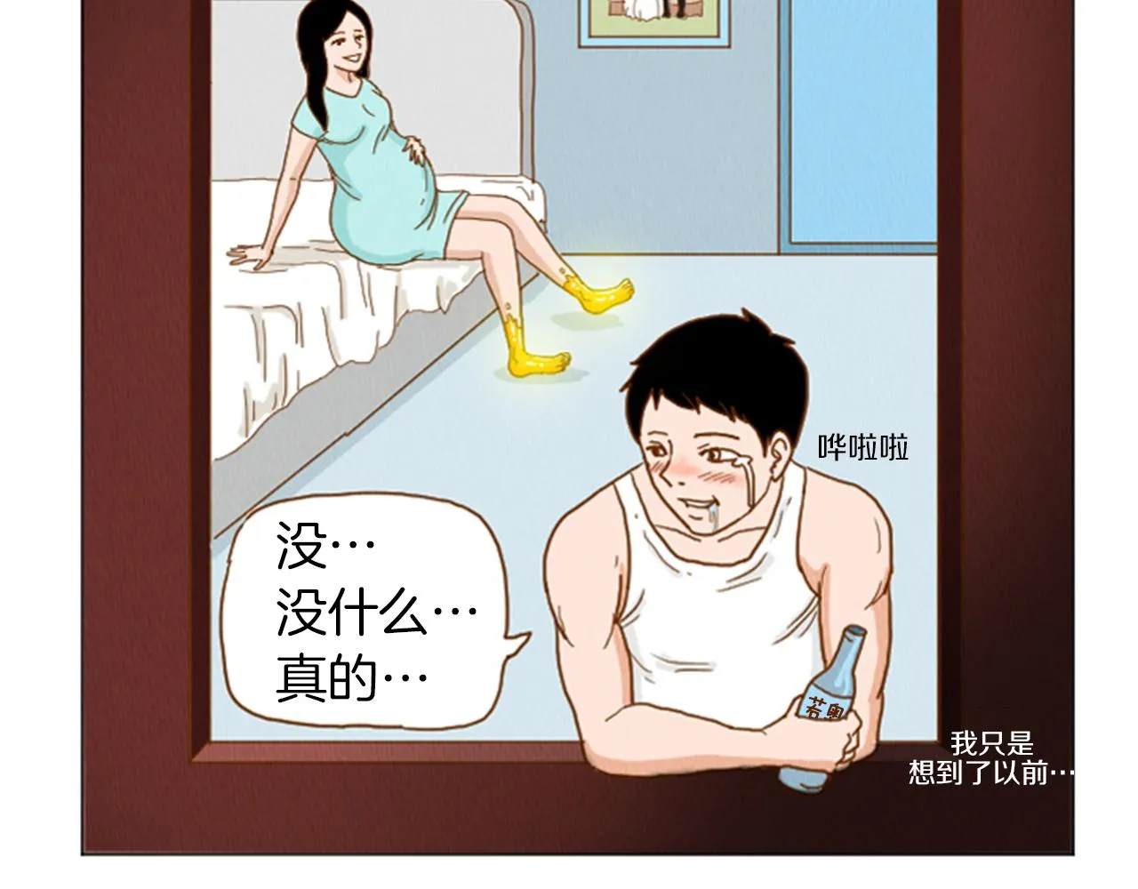 第34话 约架！ 第64页