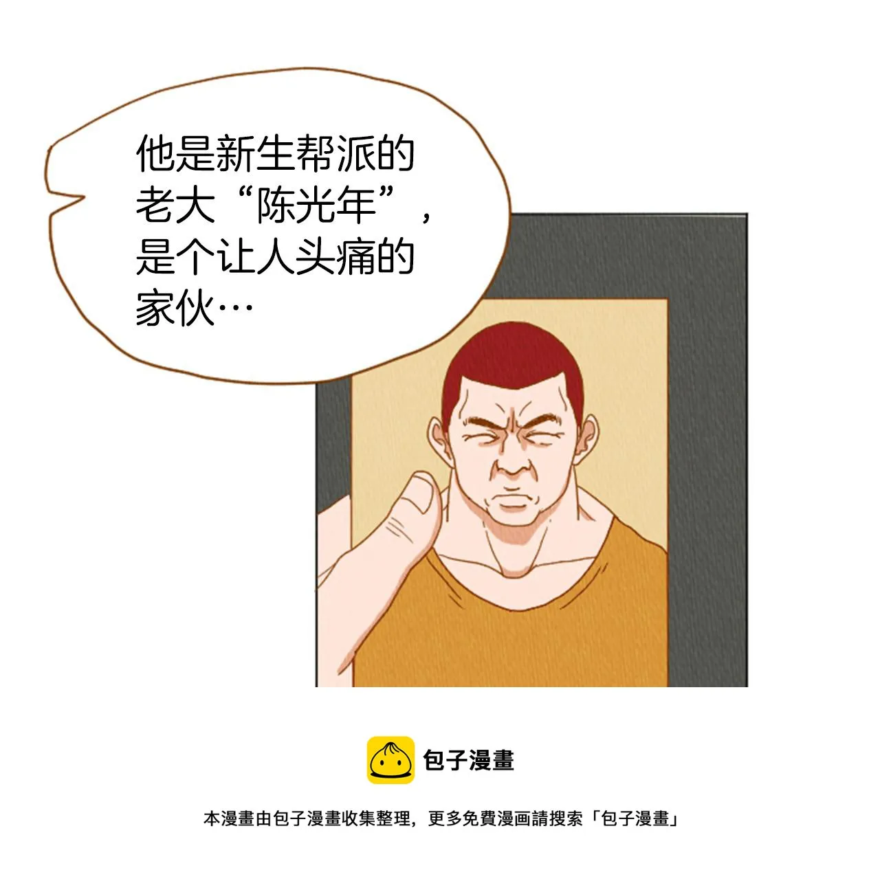 第33话 美女招聘工作 第11页