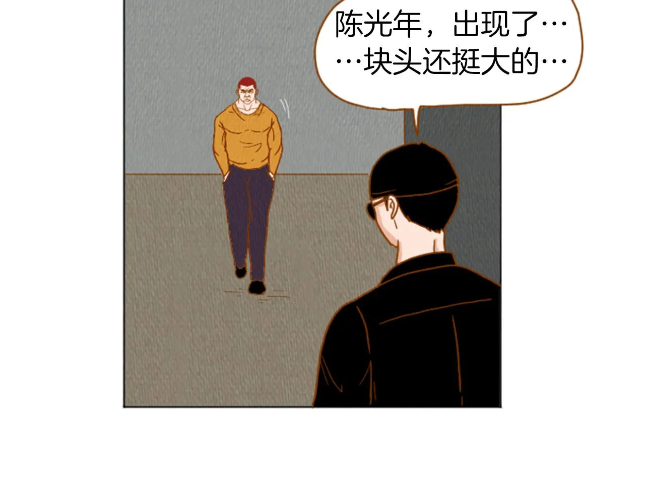 第33话 美女招聘工作 第16页