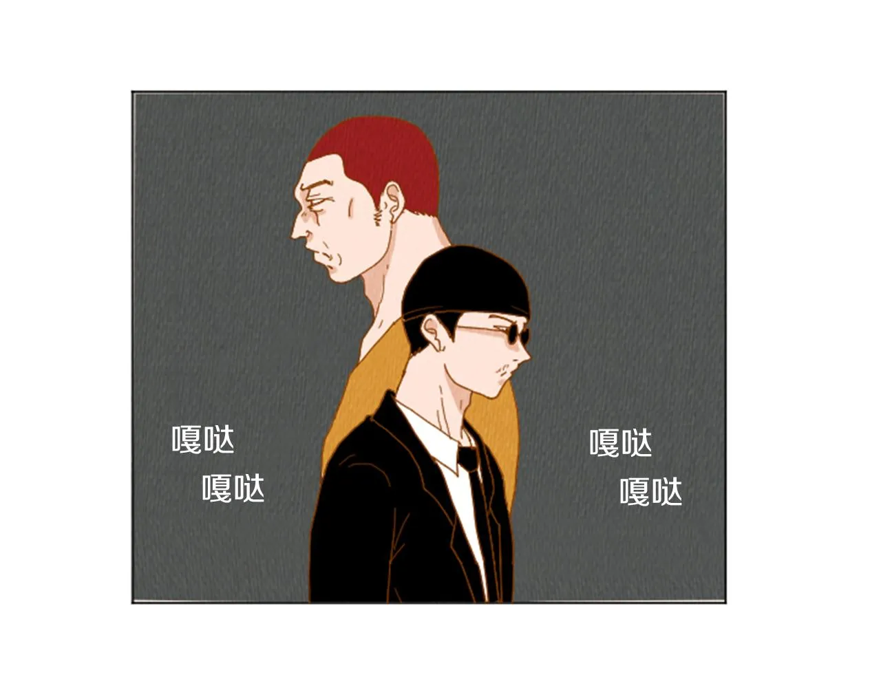 第33话 美女招聘工作 第18页