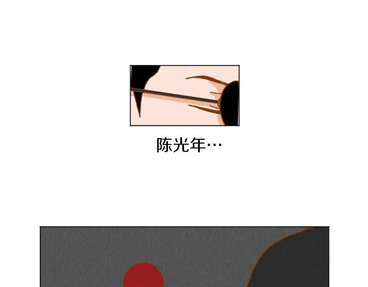 第33话 美女招聘工作 第19页