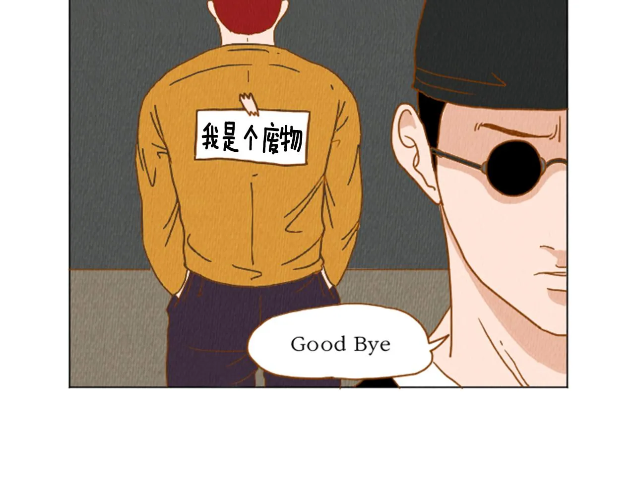 第33话 美女招聘工作 第20页