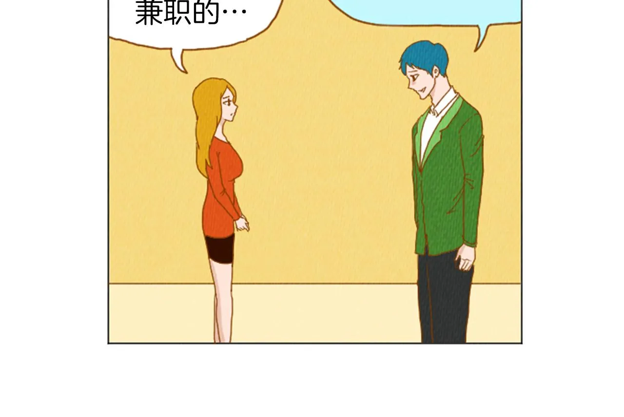 第33话 美女招聘工作 第30页