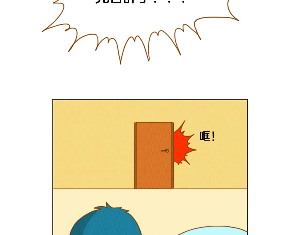 第33话 美女招聘工作 第37页