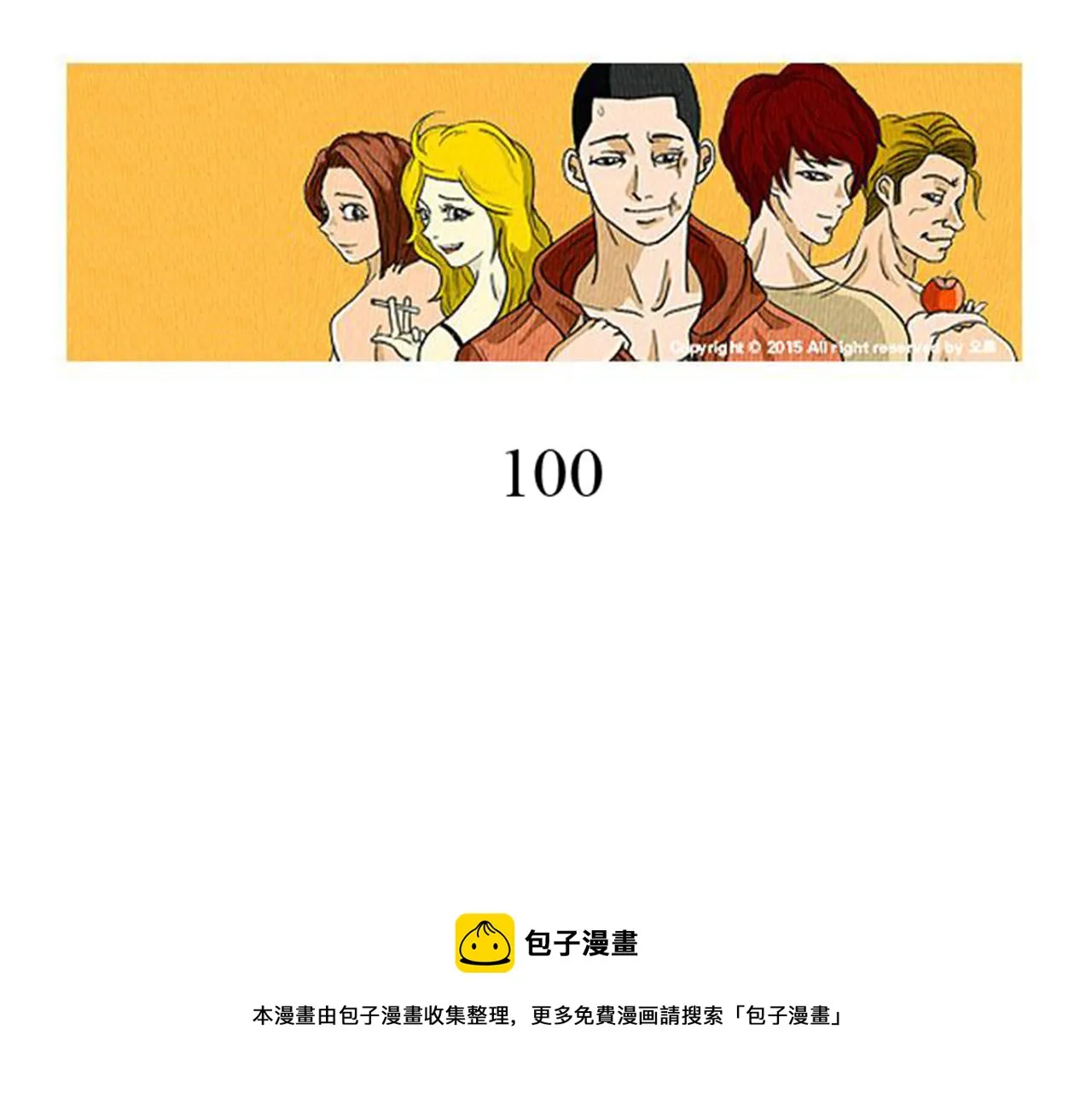 第33话 美女招聘工作 第41页
