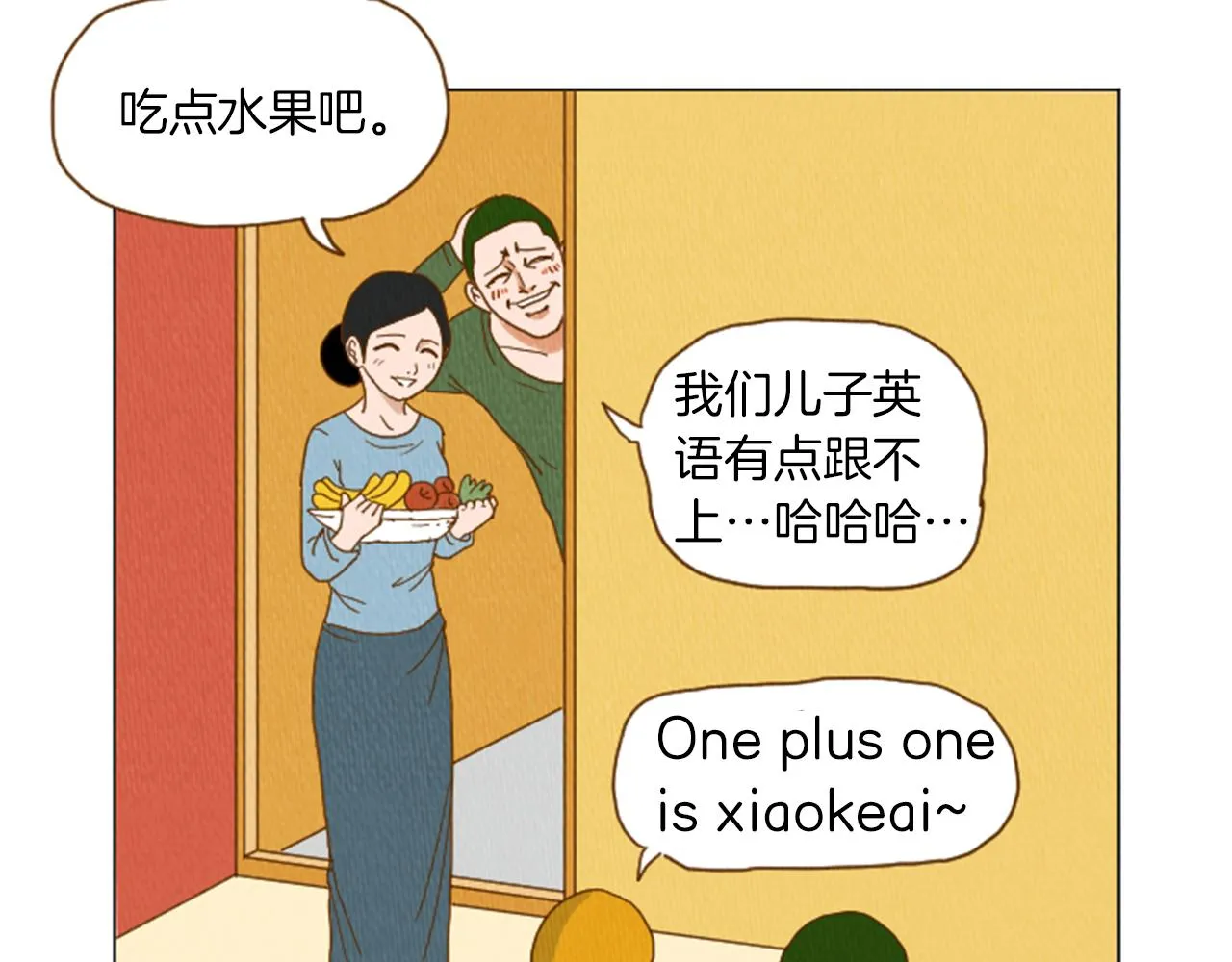 第33话 美女招聘工作 第55页