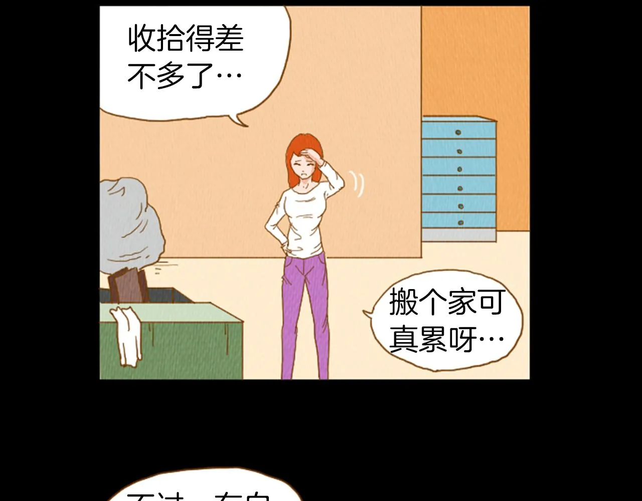第33话 美女招聘工作 第59页