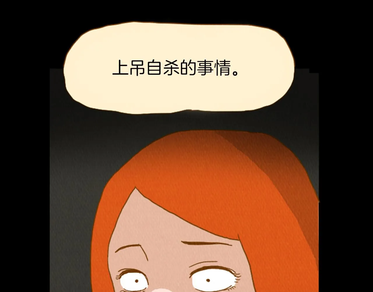 第33话 美女招聘工作 第75页