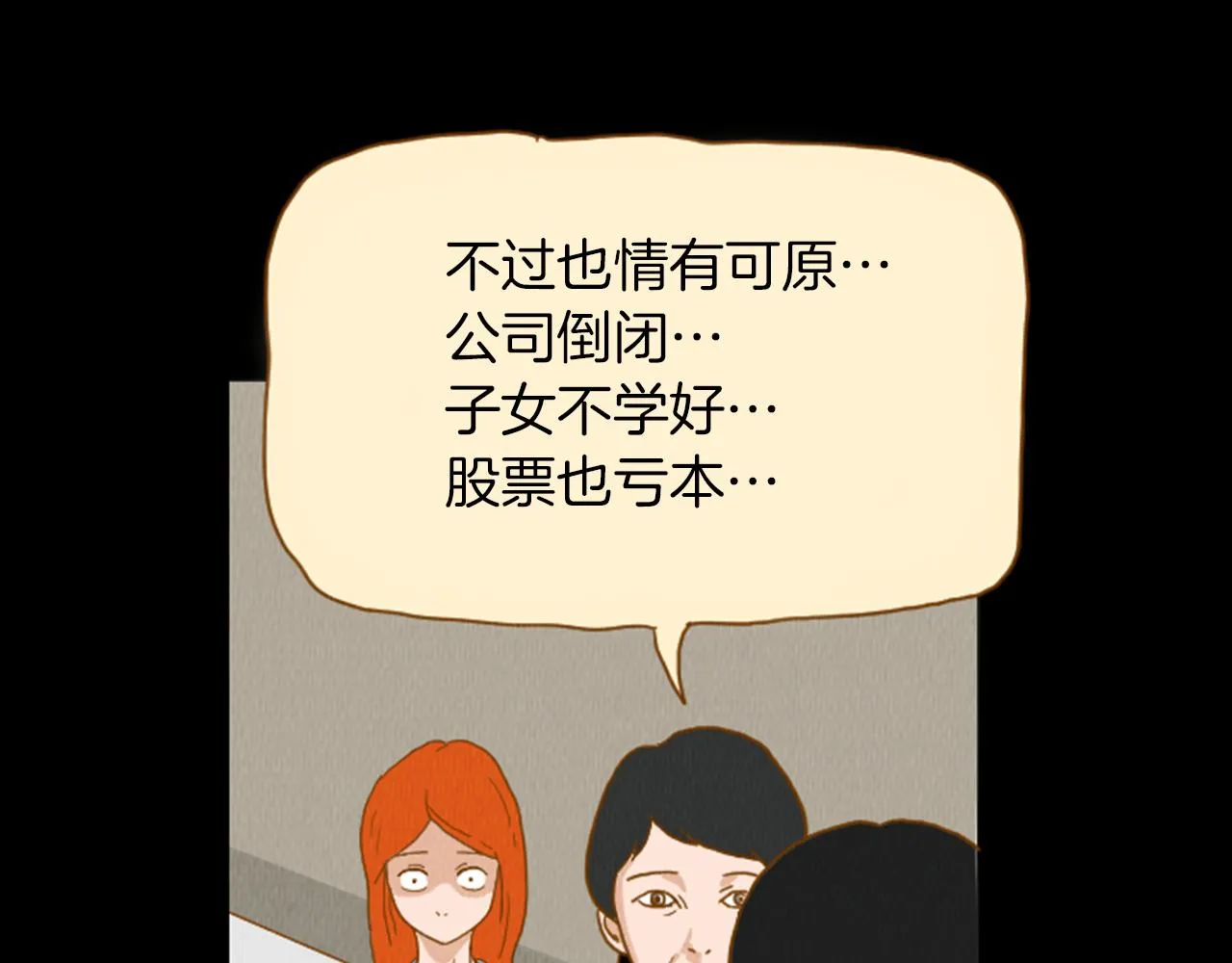 第33话 美女招聘工作 第77页