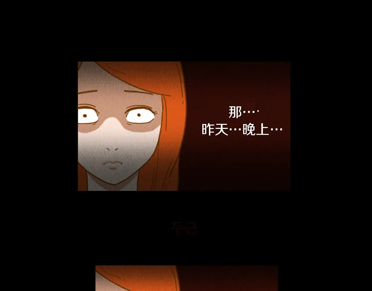 第33话 美女招聘工作 第82页