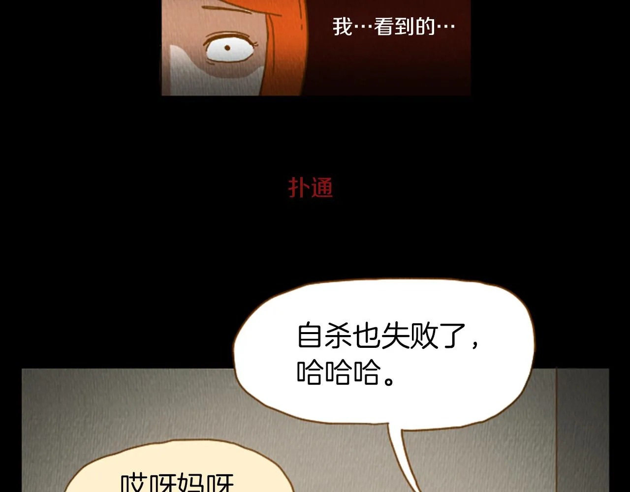 第33话 美女招聘工作 第83页