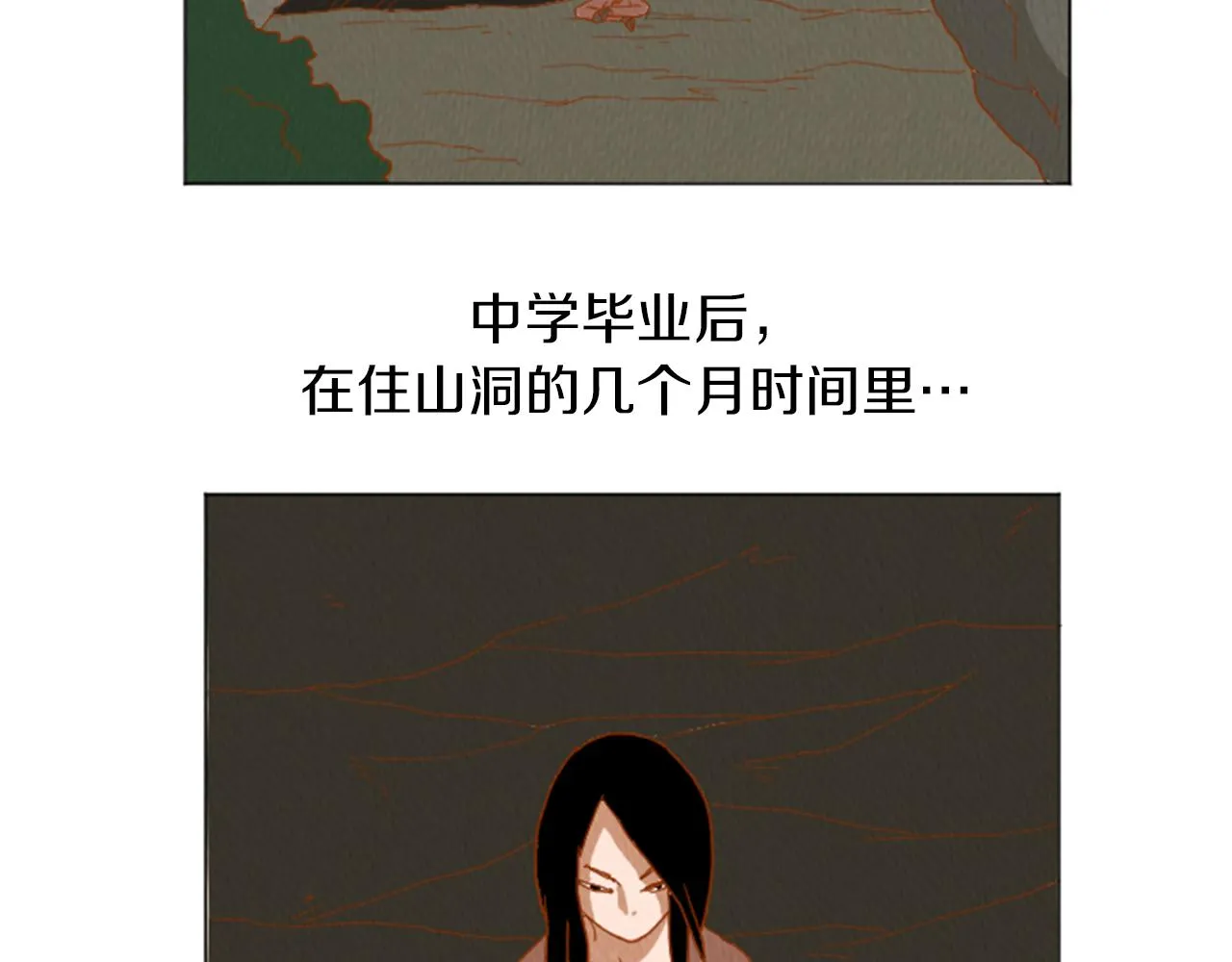 第32话 时间的积累 第6页