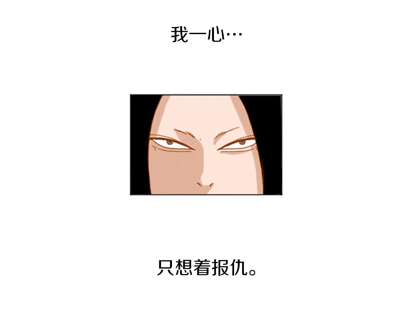 第32话 时间的积累 第8页