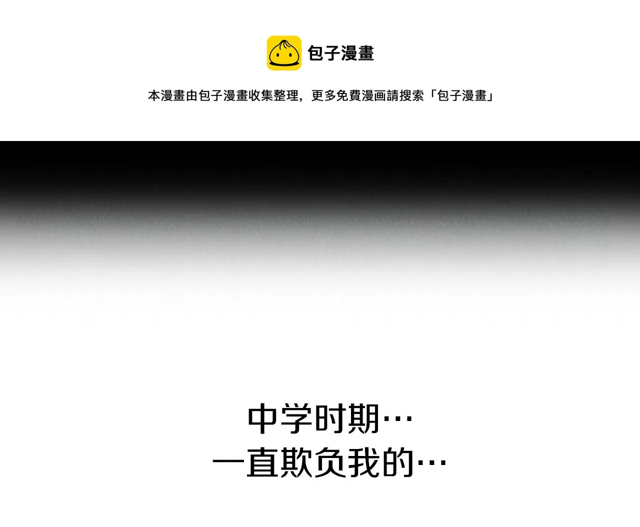 第32话 时间的积累 第11页