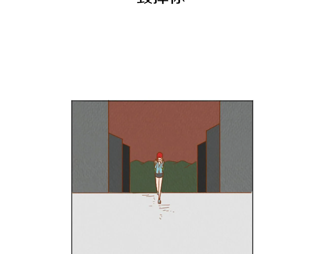 第32话 时间的积累 第14页